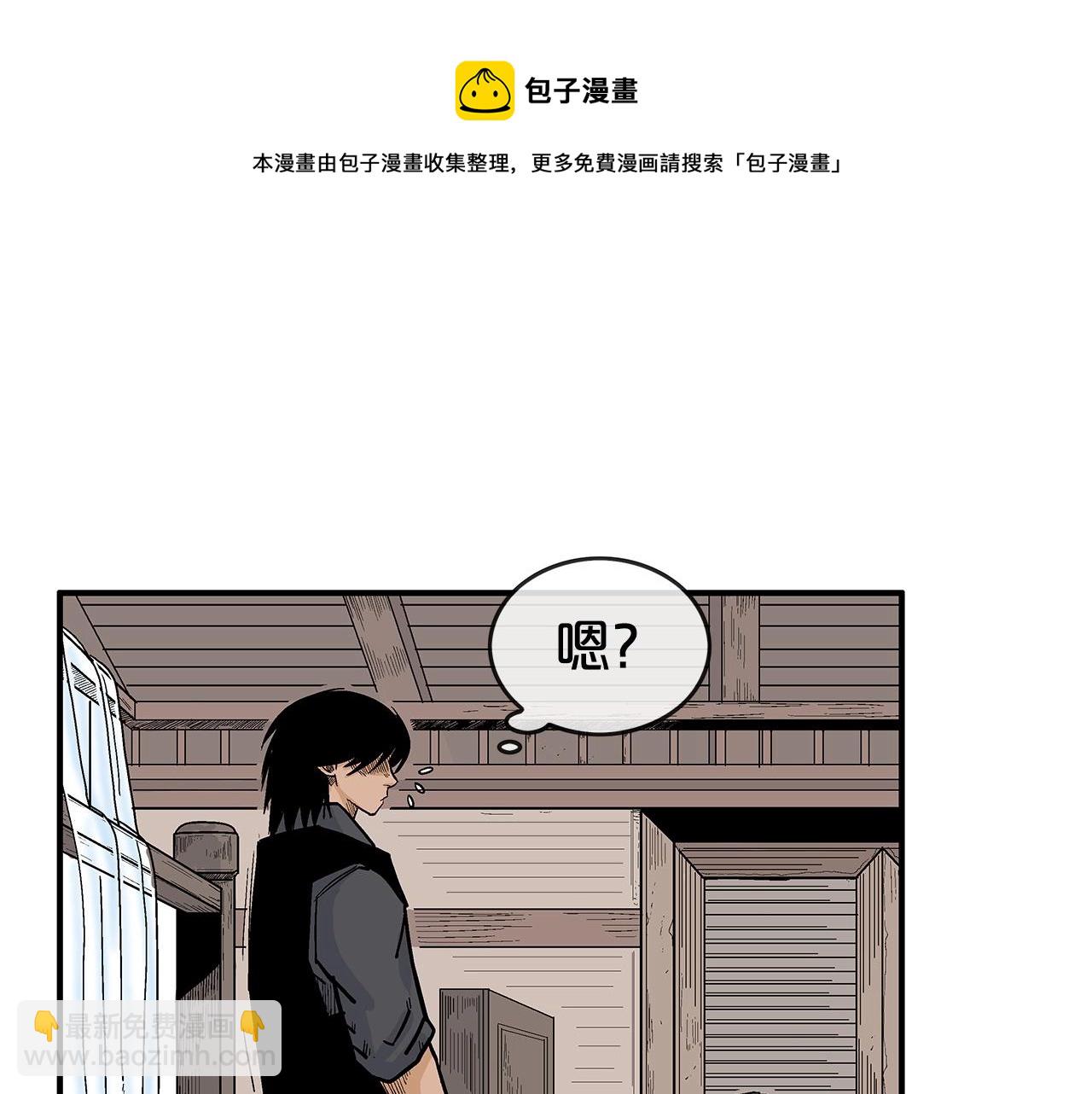 華山拳魔 - 第68話 踏平這裡！(2/4) - 7