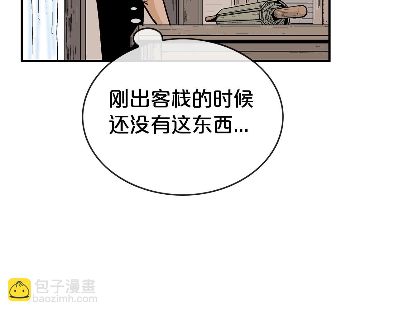 華山拳魔 - 第68話 踏平這裡！(2/4) - 8