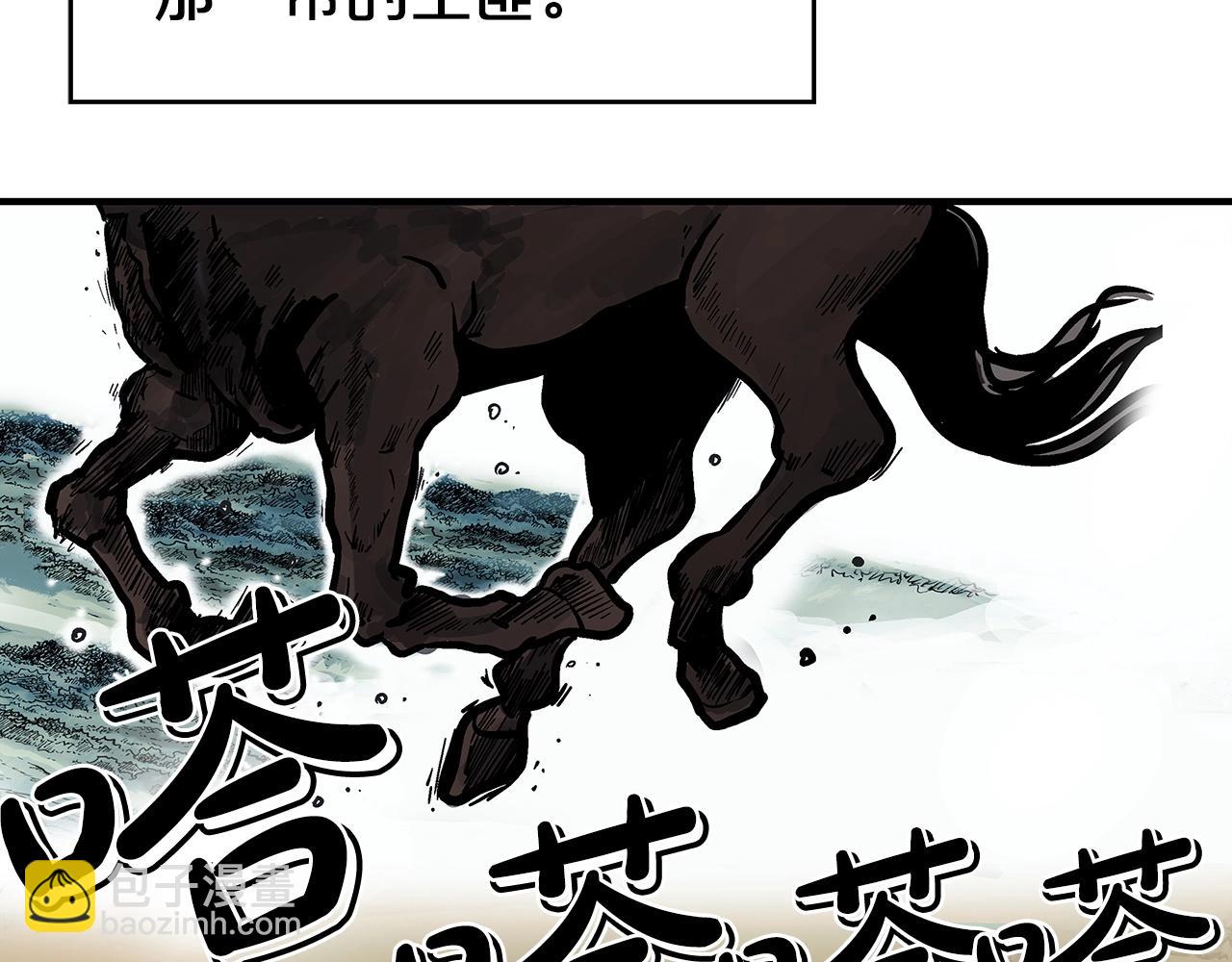 華山拳魔 - 第68話 踏平這裡！(2/4) - 5