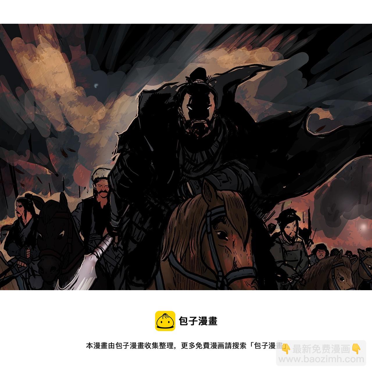 華山拳魔 - 第68話 踏平這裡！(2/4) - 3