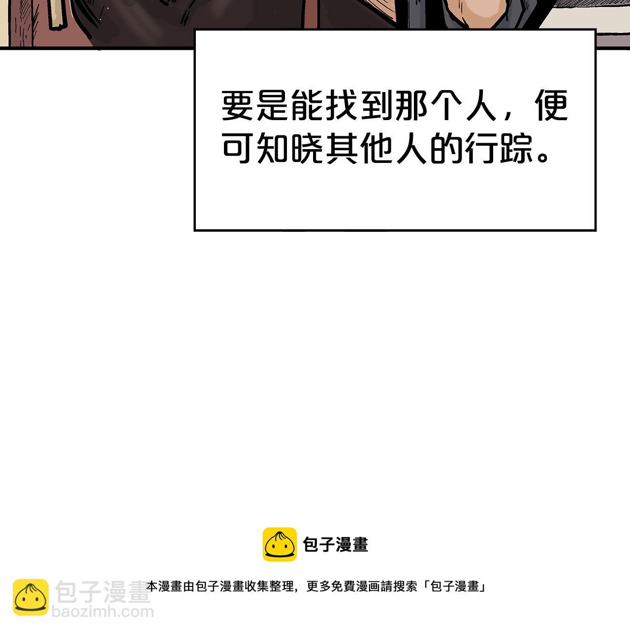 華山拳魔 - 第68話 踏平這裡！(2/4) - 7