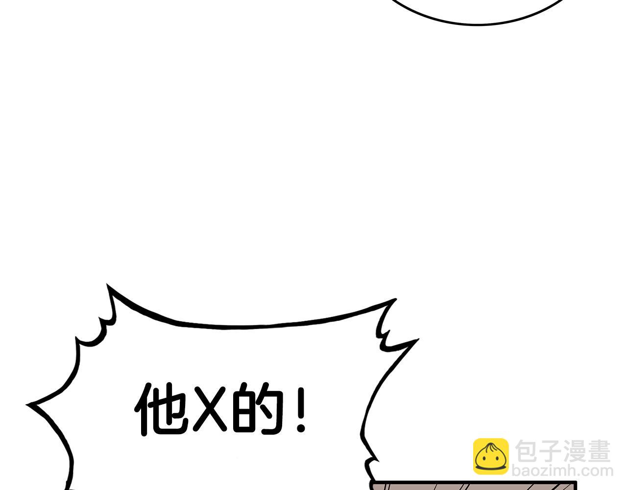 華山拳魔 - 第68話 踏平這裡！(2/4) - 8