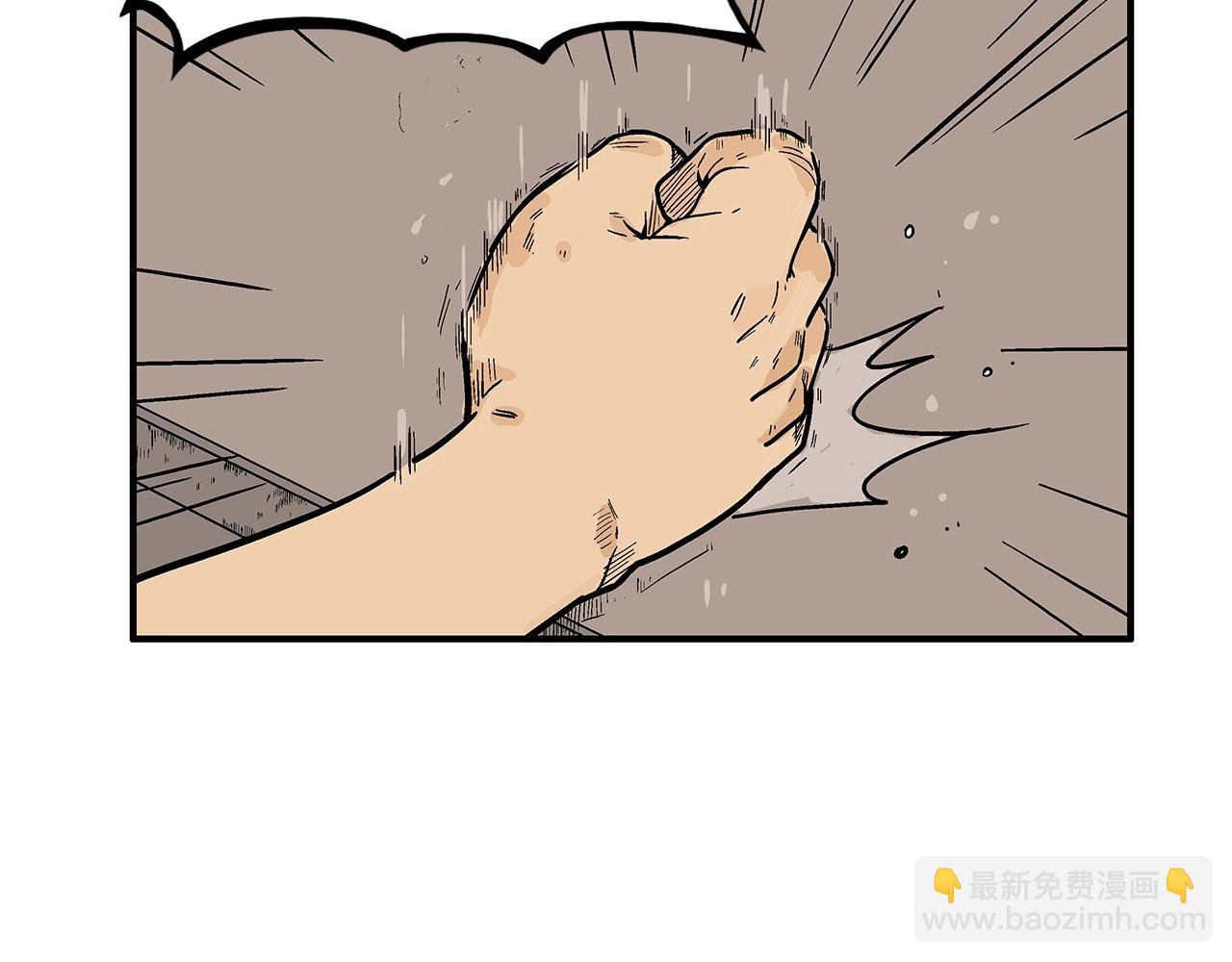 華山拳魔 - 第68話 踏平這裡！(2/4) - 1