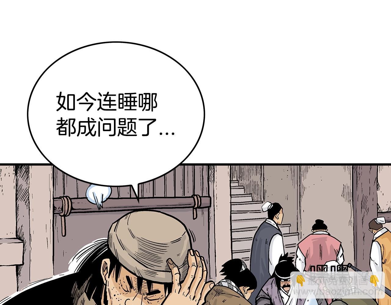 華山拳魔 - 第68話 踏平這裡！(2/4) - 2