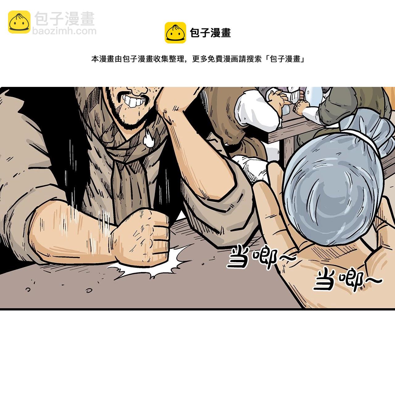 華山拳魔 - 第68話 踏平這裡！(2/4) - 3