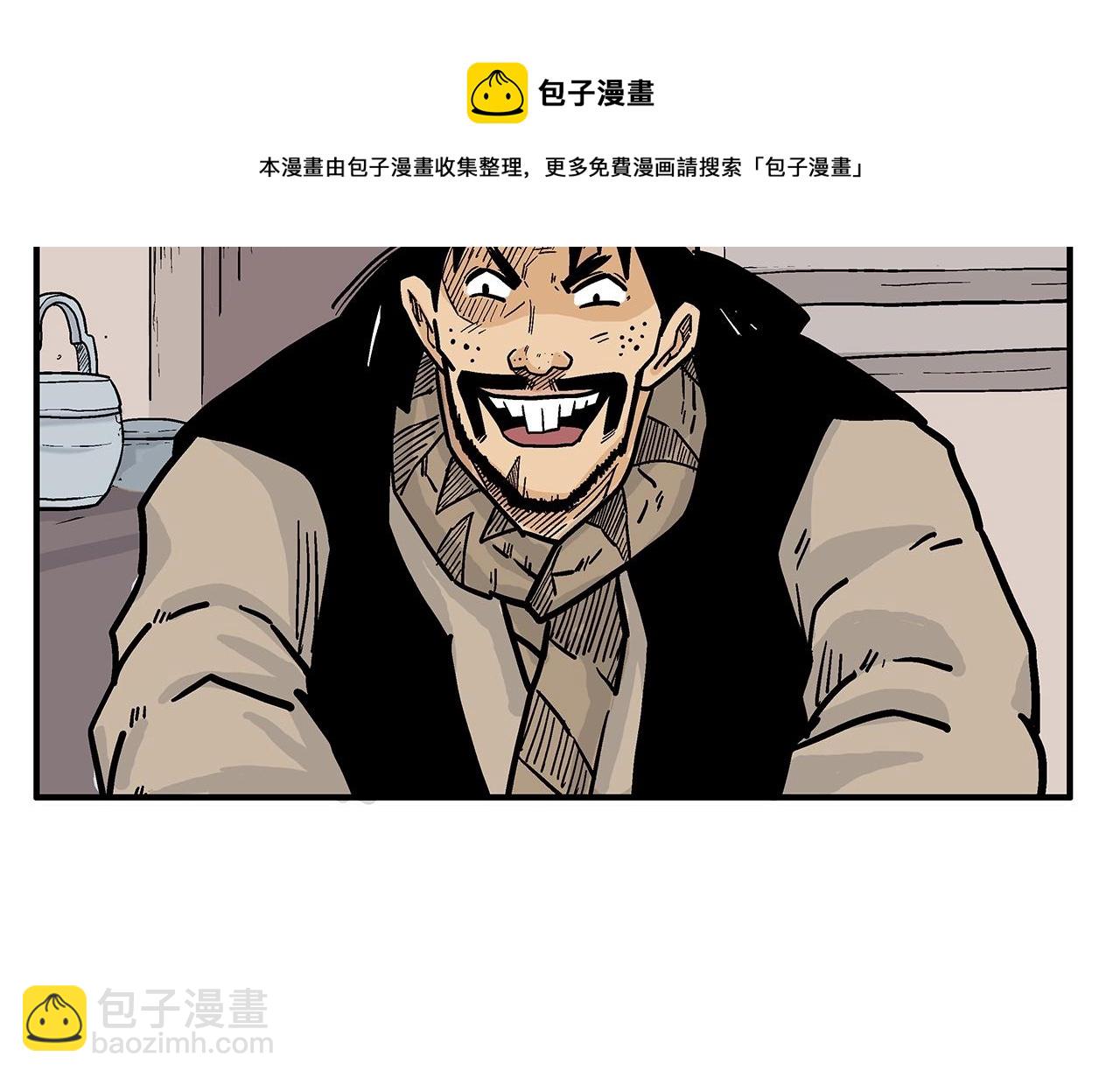 華山拳魔 - 第68話 踏平這裡！(2/4) - 7