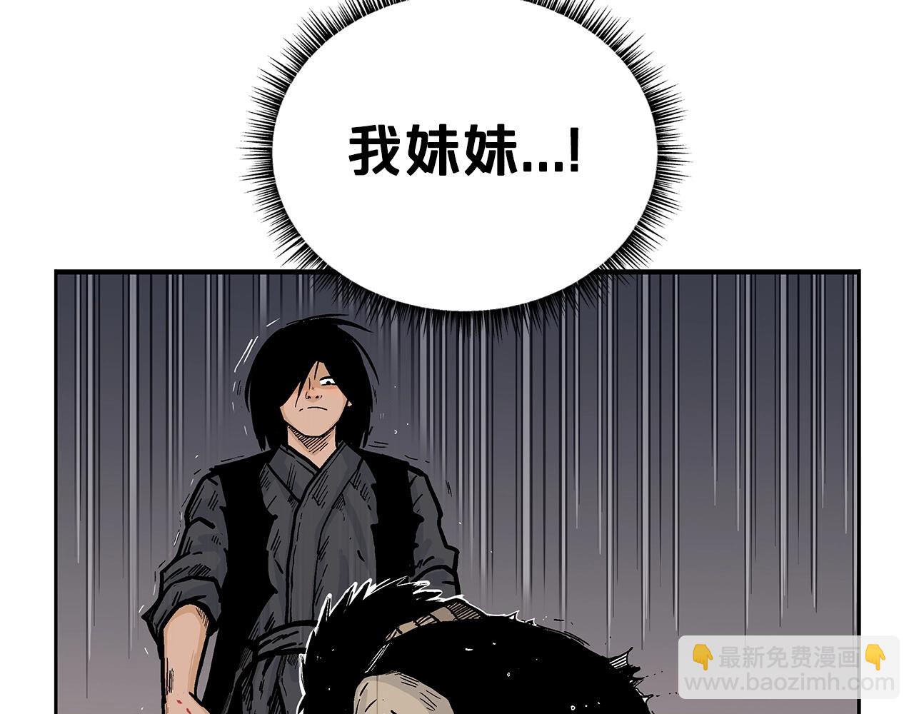 華山拳魔 - 第70話 掃蕩武林(1/4) - 2