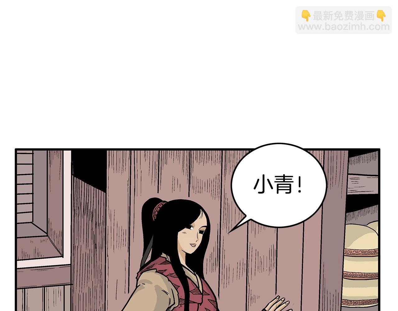 華山拳魔 - 第70話 掃蕩武林(2/4) - 6