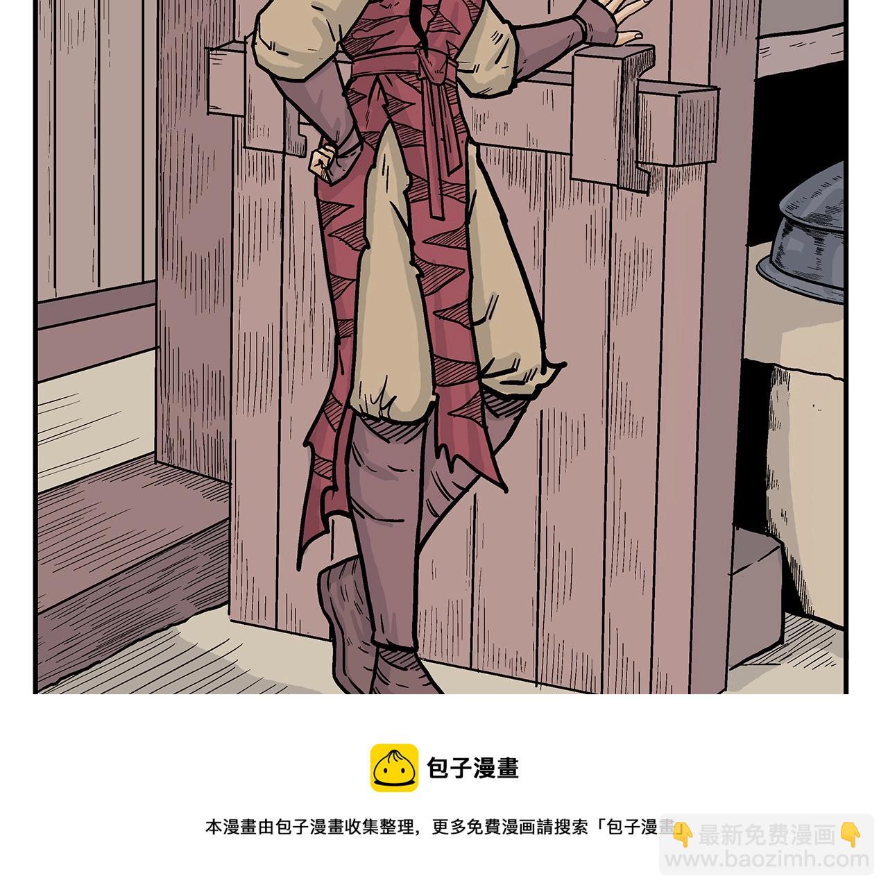 華山拳魔 - 第70話 掃蕩武林(3/4) - 5