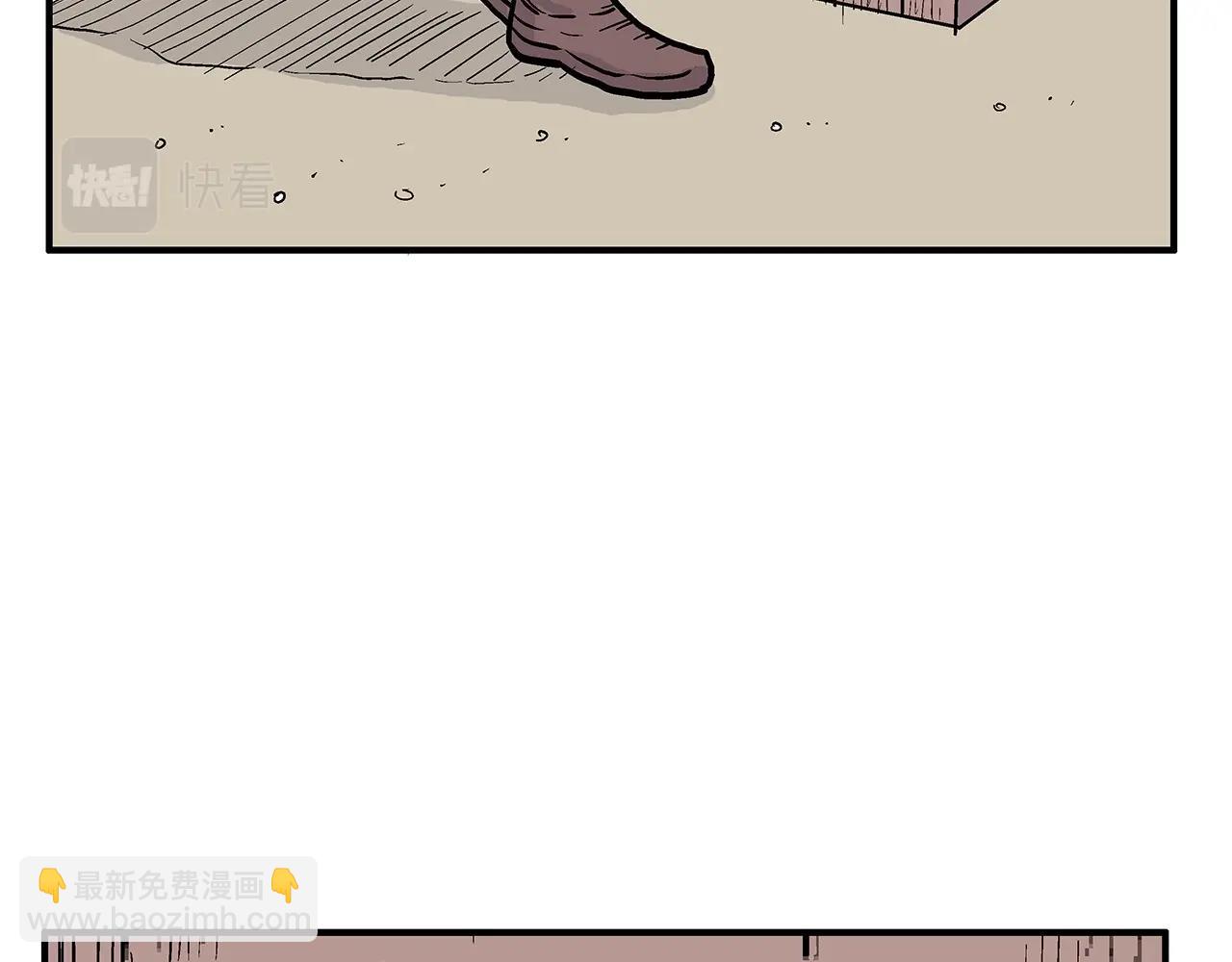 華山拳魔 - 第70話 掃蕩武林(3/4) - 6