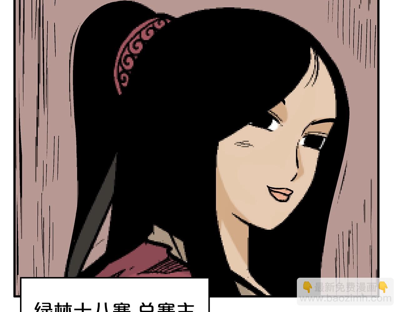 華山拳魔 - 第70話 掃蕩武林(3/4) - 7