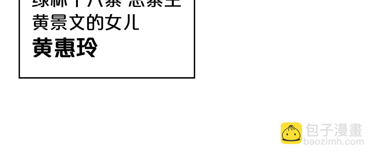 華山拳魔 - 第70話 掃蕩武林(3/4) - 8