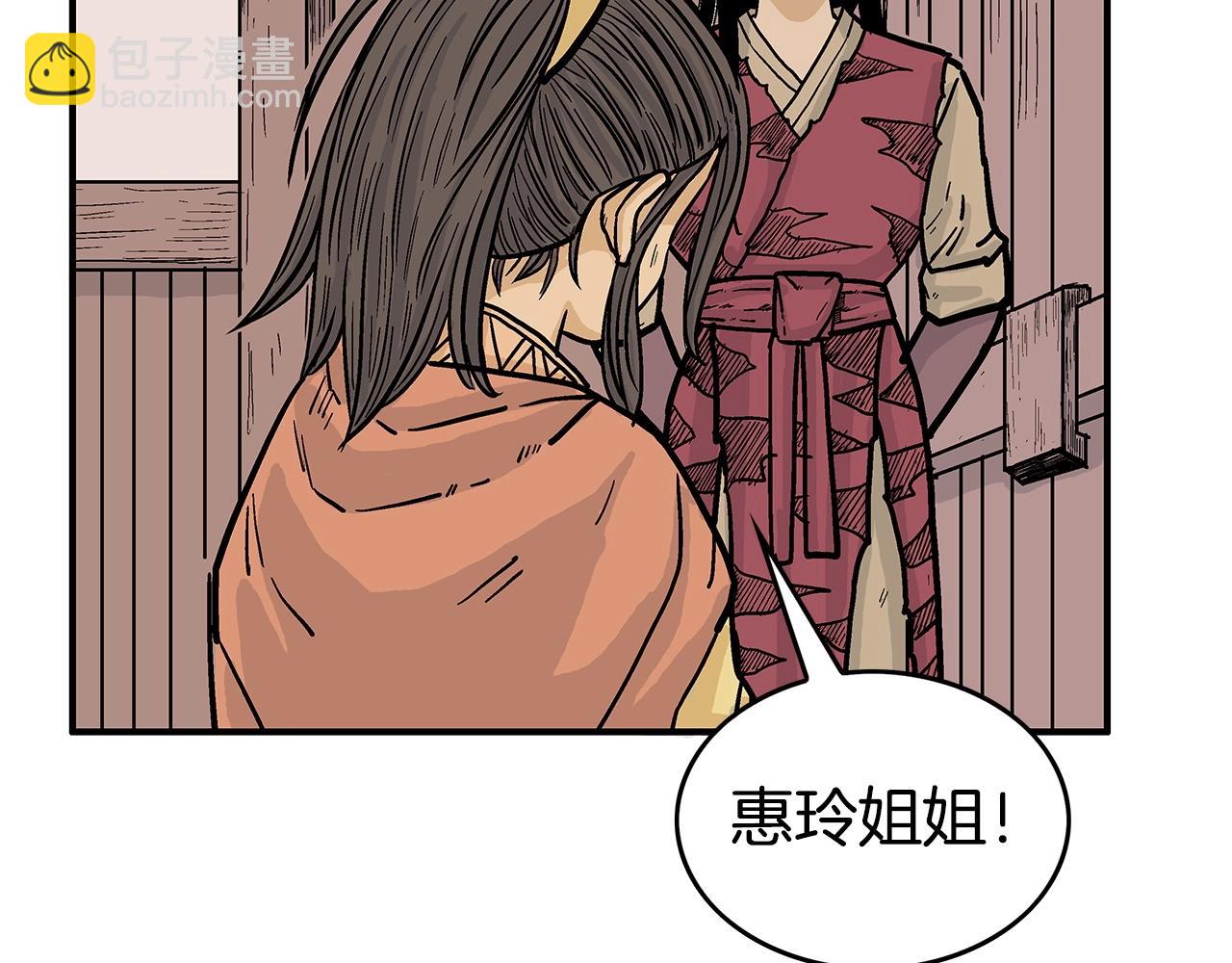 華山拳魔 - 第70話 掃蕩武林(3/4) - 2