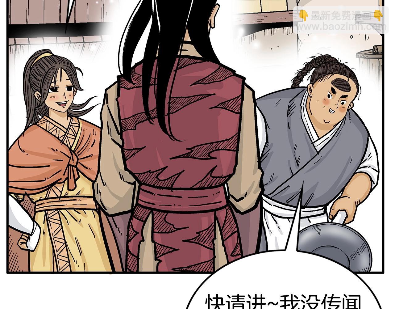 華山拳魔 - 第70話 掃蕩武林(3/4) - 4