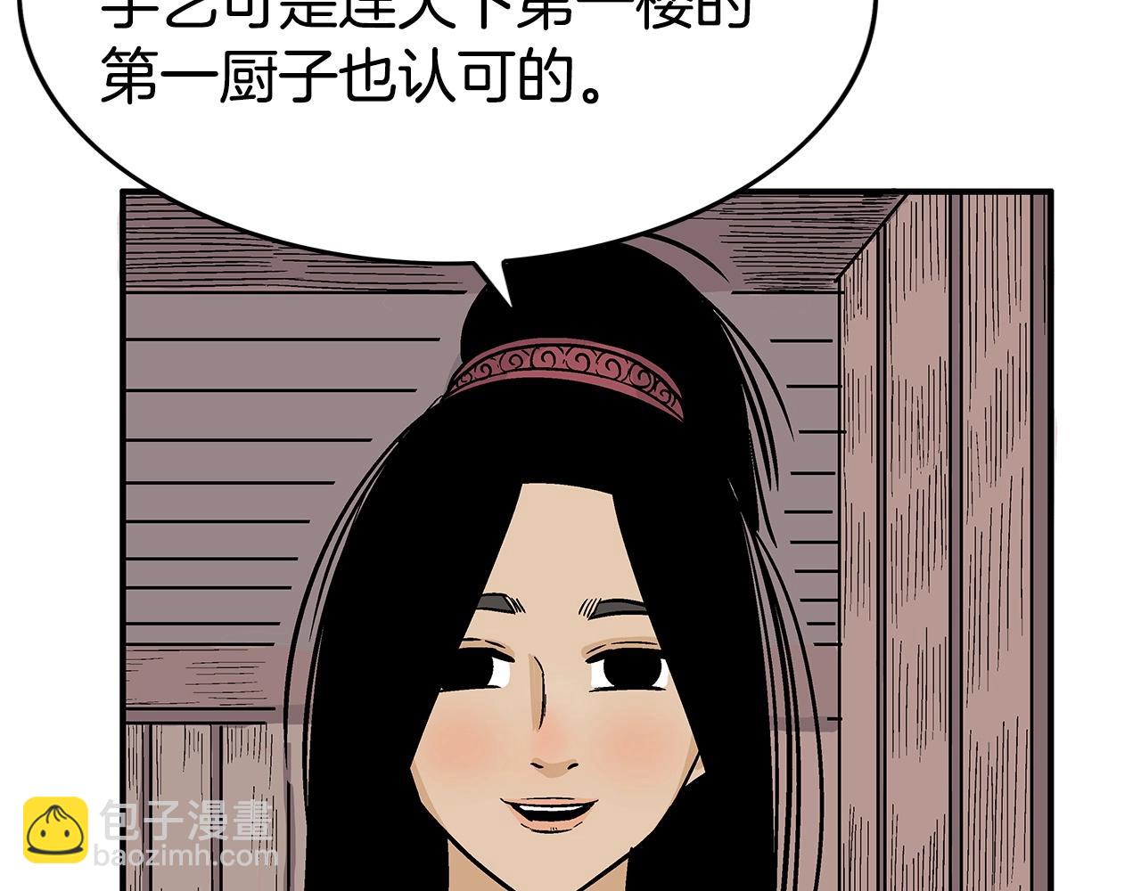 華山拳魔 - 第70話 掃蕩武林(3/4) - 6