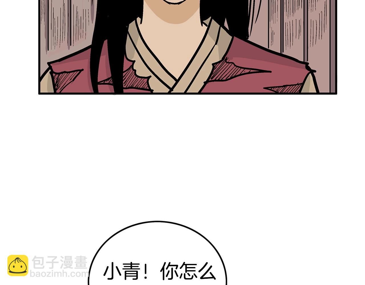 華山拳魔 - 第70話 掃蕩武林(3/4) - 7