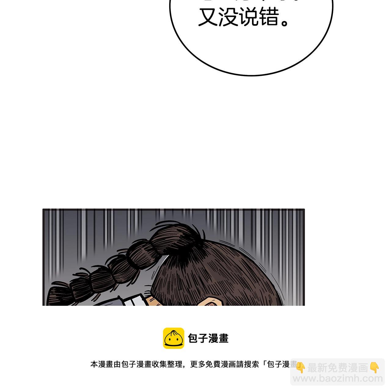 華山拳魔 - 第70話 掃蕩武林(3/4) - 1