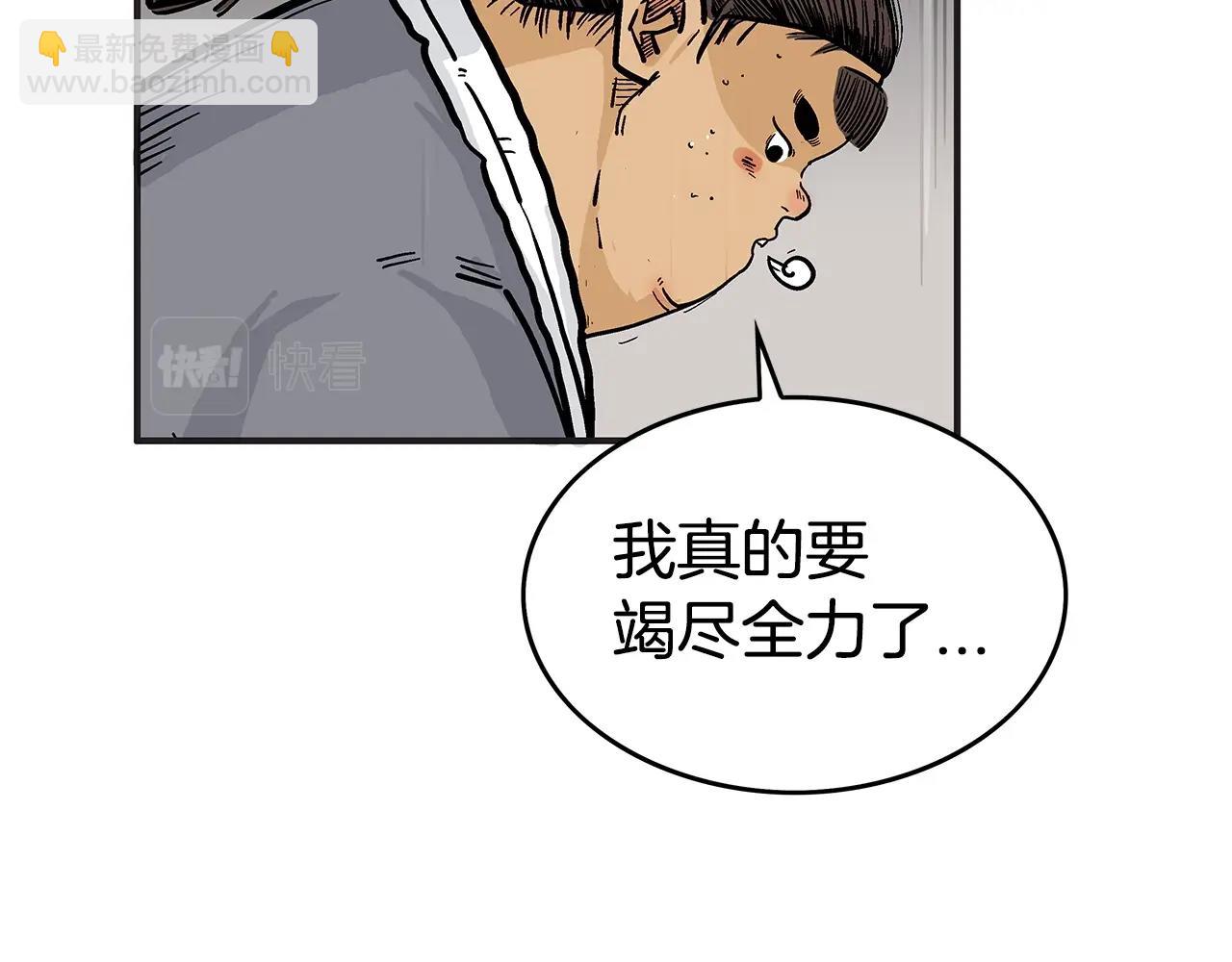 華山拳魔 - 第70話 掃蕩武林(3/4) - 2