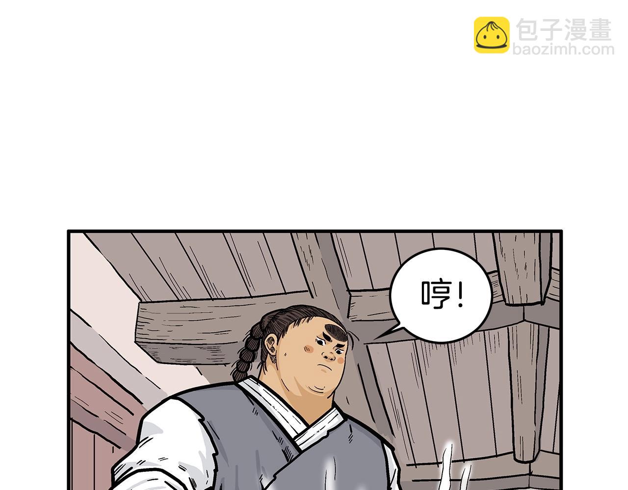 華山拳魔 - 第70話 掃蕩武林(3/4) - 3