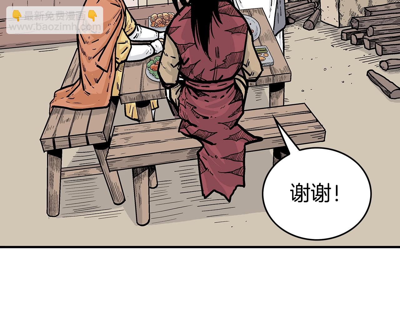 華山拳魔 - 第70話 掃蕩武林(3/4) - 8