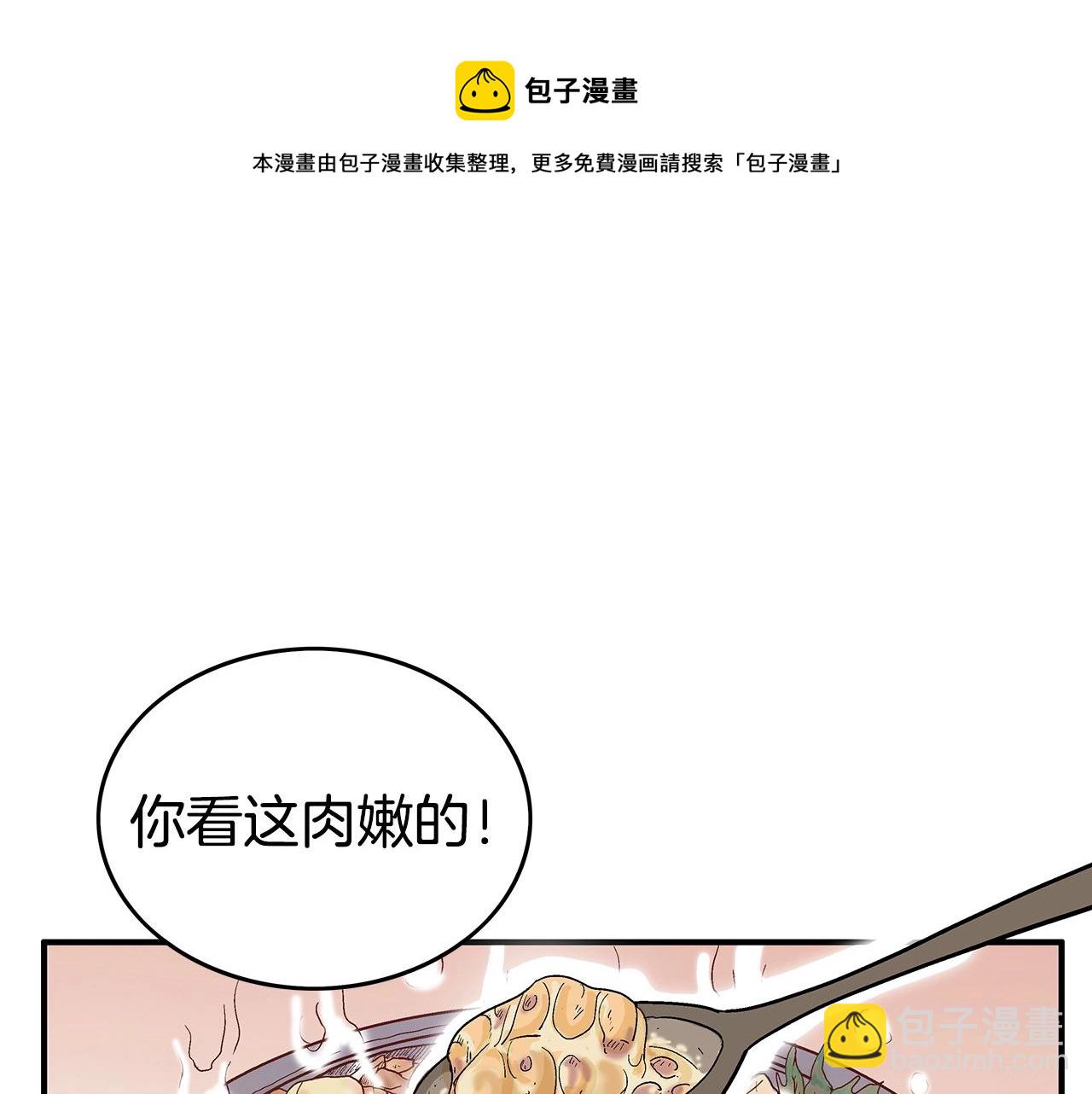 華山拳魔 - 第70話 掃蕩武林(3/4) - 1