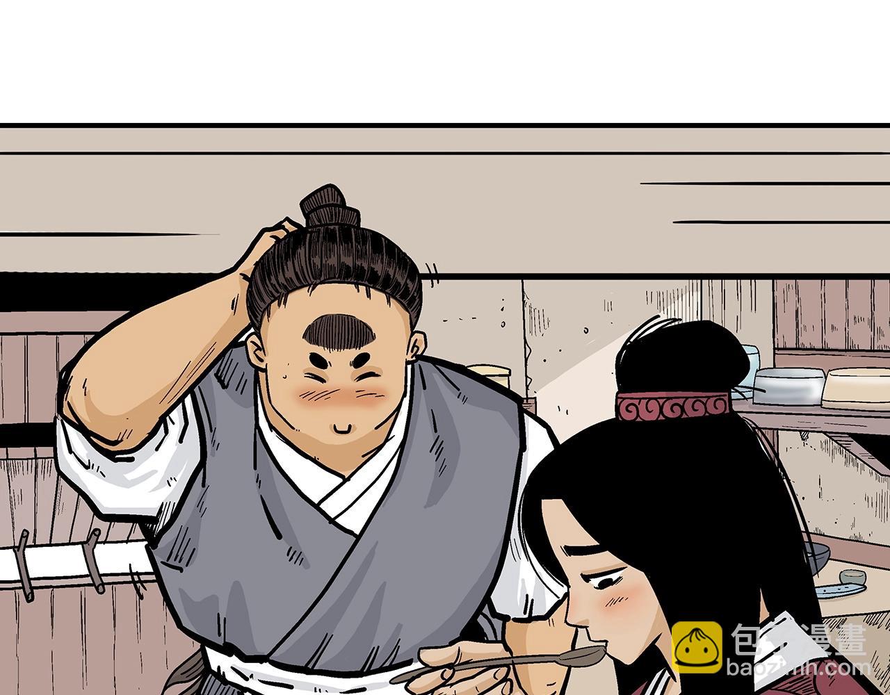 華山拳魔 - 第70話 掃蕩武林(3/4) - 3