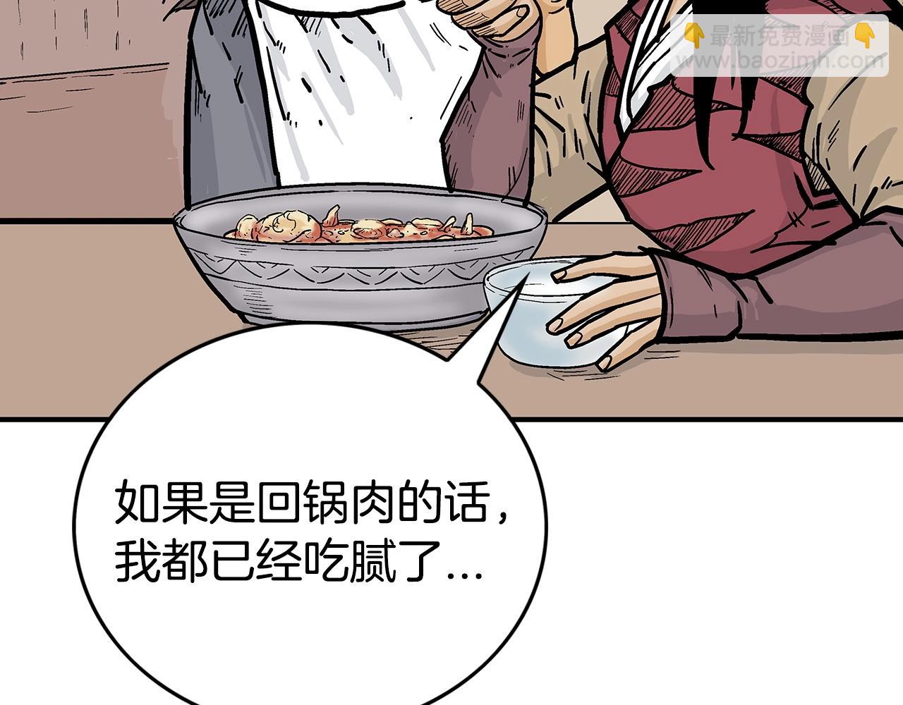 華山拳魔 - 第70話 掃蕩武林(3/4) - 4