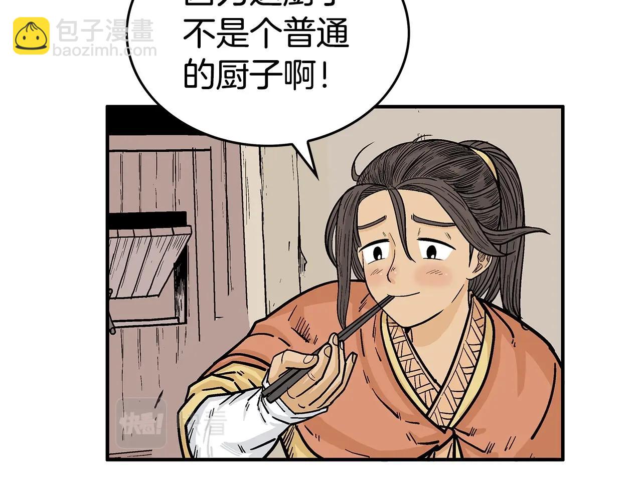 華山拳魔 - 第70話 掃蕩武林(3/4) - 7