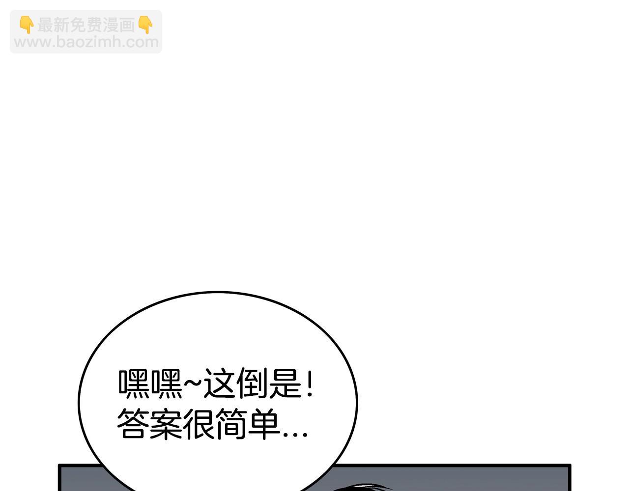 華山拳魔 - 第70話 掃蕩武林(3/4) - 8