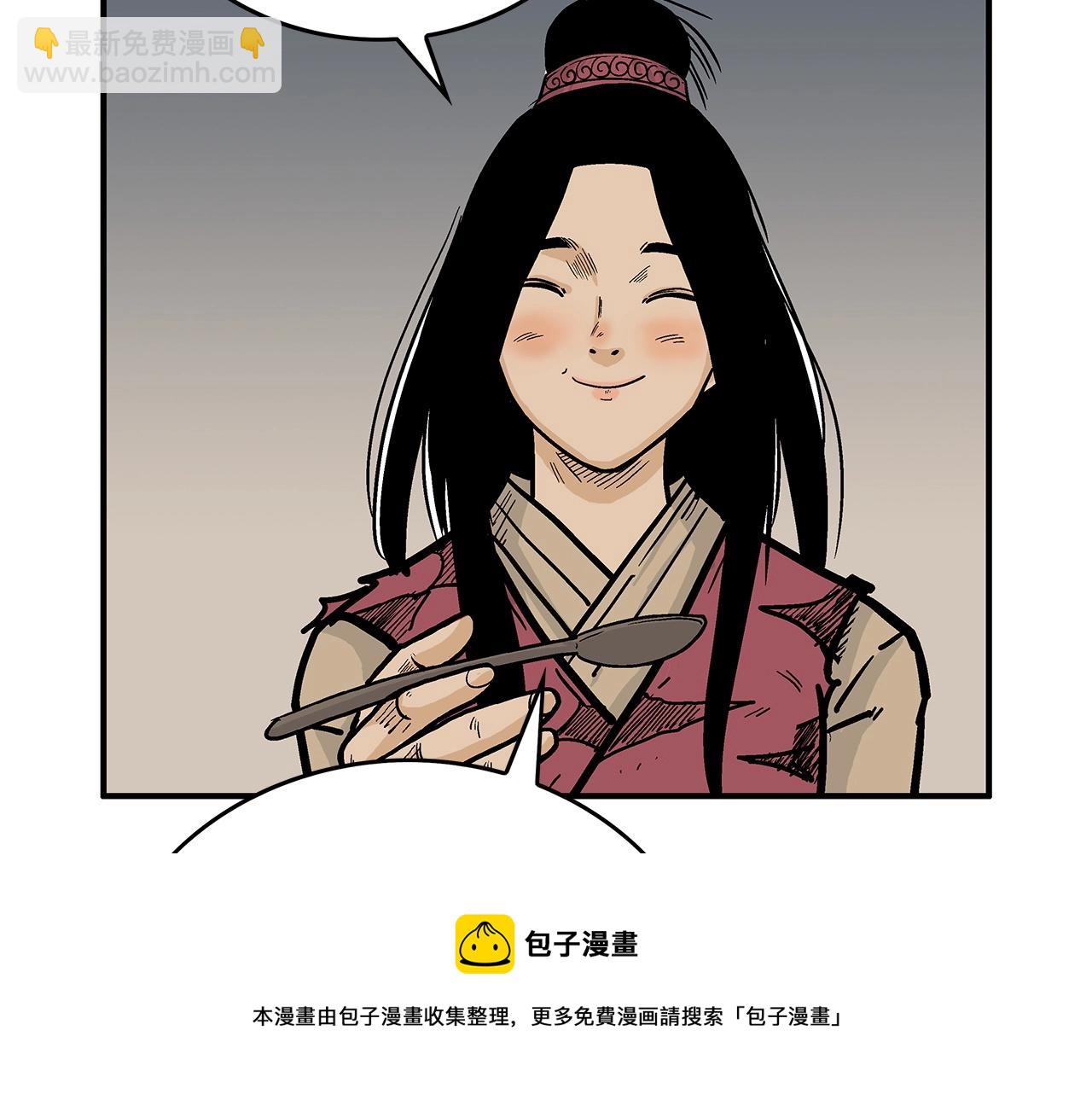 華山拳魔 - 第70話 掃蕩武林(3/4) - 1