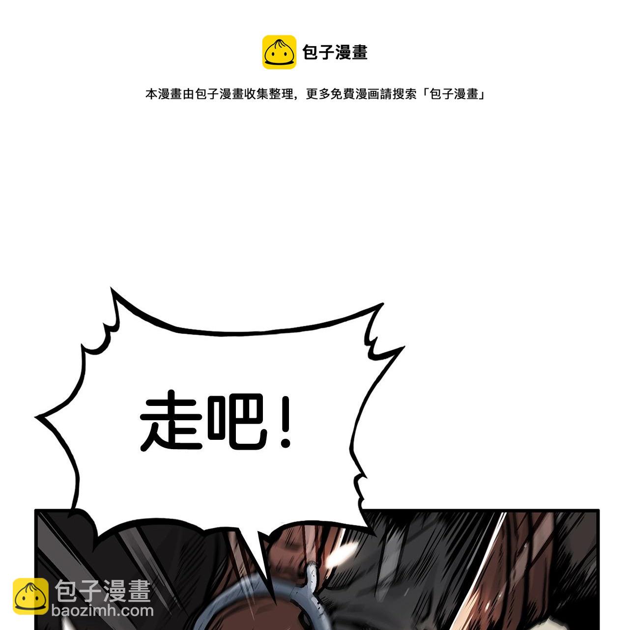 華山拳魔 - 第70話 掃蕩武林(1/4) - 5