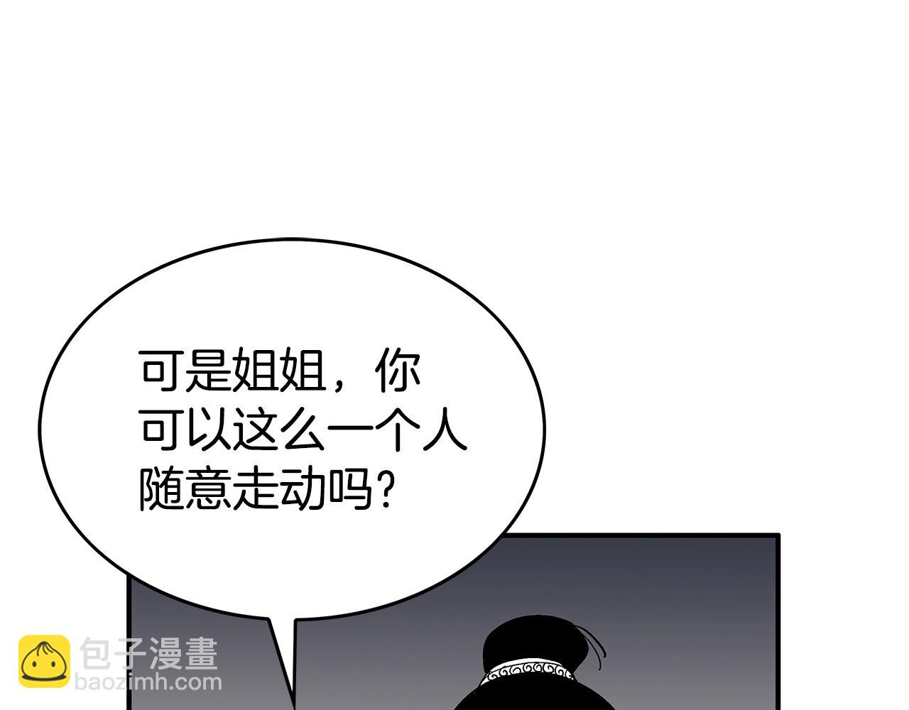 華山拳魔 - 第70話 掃蕩武林(3/4) - 3