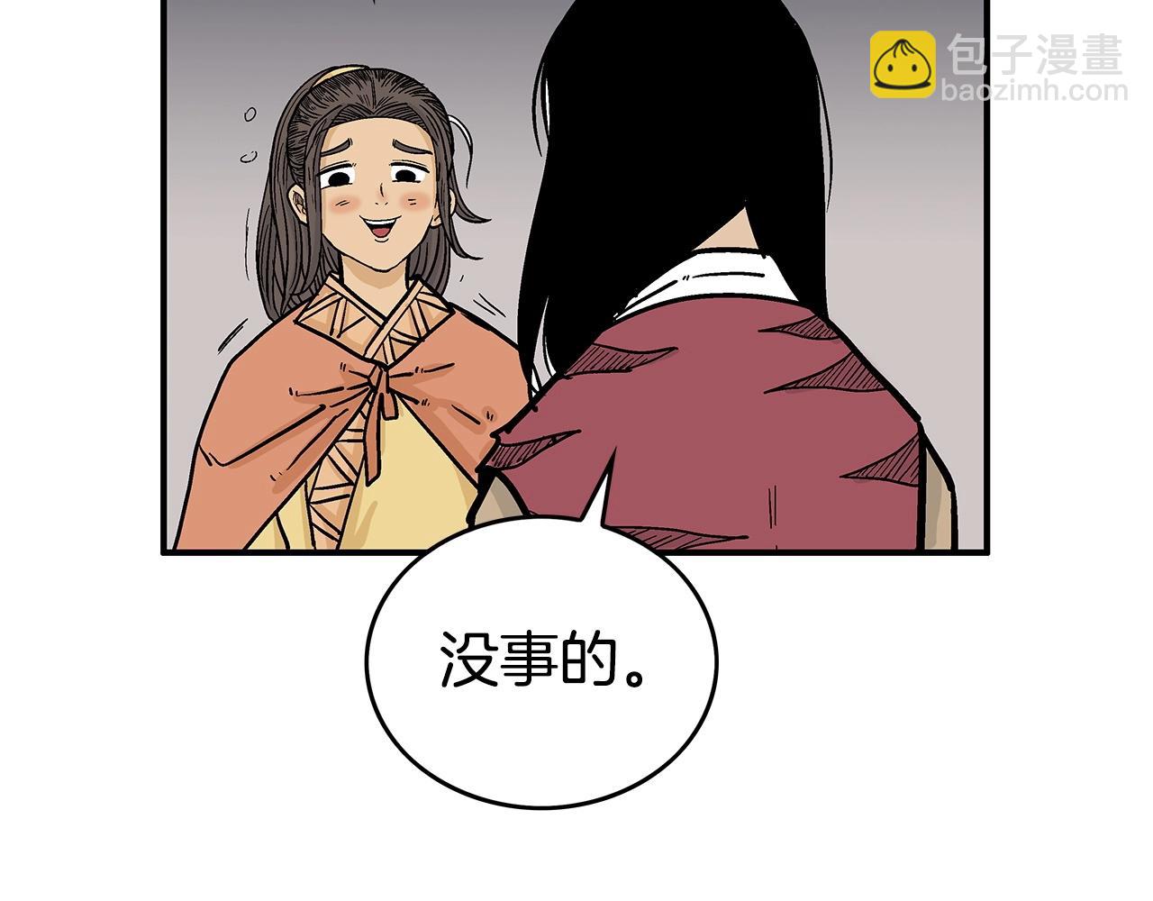 華山拳魔 - 第70話 掃蕩武林(3/4) - 4