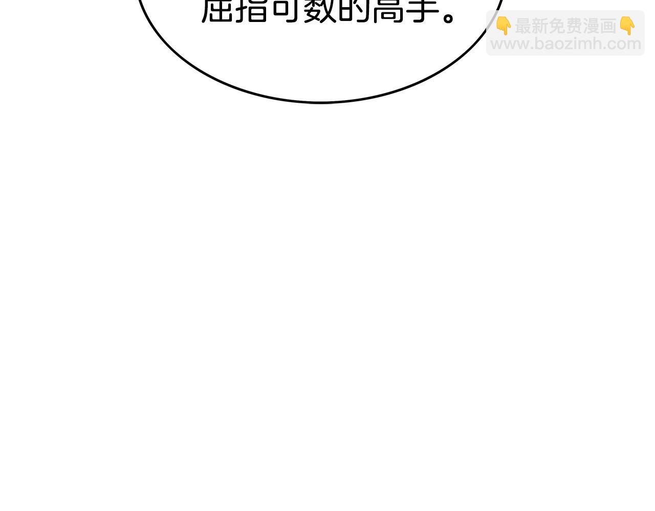 華山拳魔 - 第70話 掃蕩武林(3/4) - 3