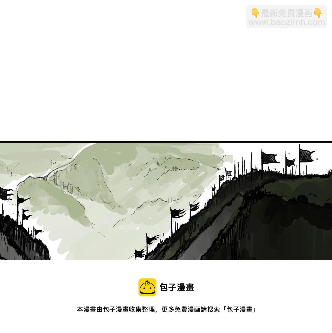 華山拳魔 - 第70話 掃蕩武林(3/4) - 1