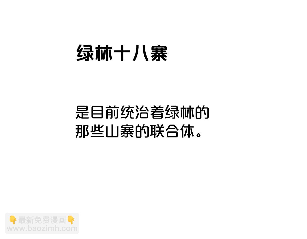 華山拳魔 - 第70話 掃蕩武林(3/4) - 3