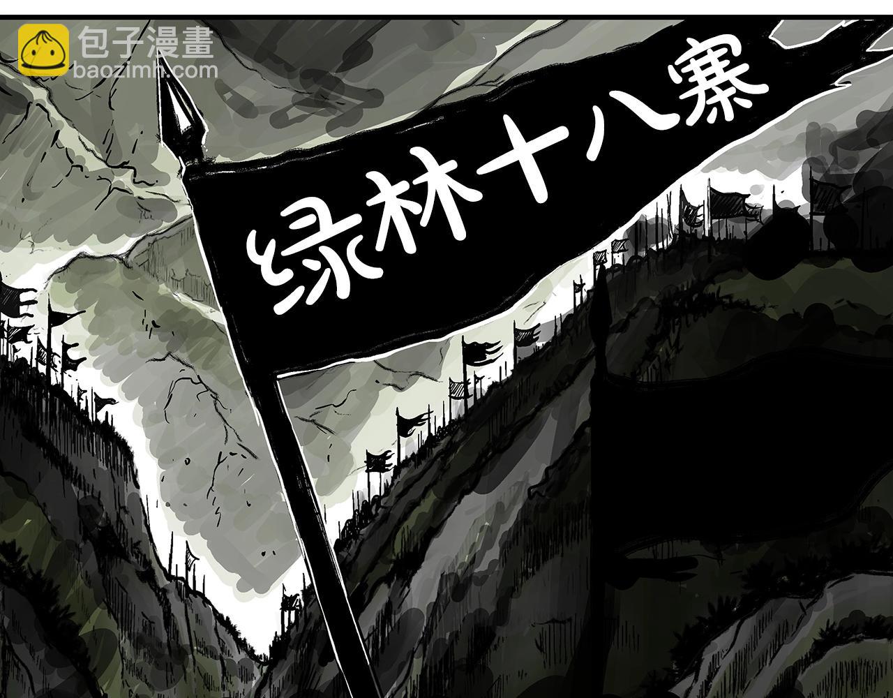 華山拳魔 - 第70話 掃蕩武林(3/4) - 4