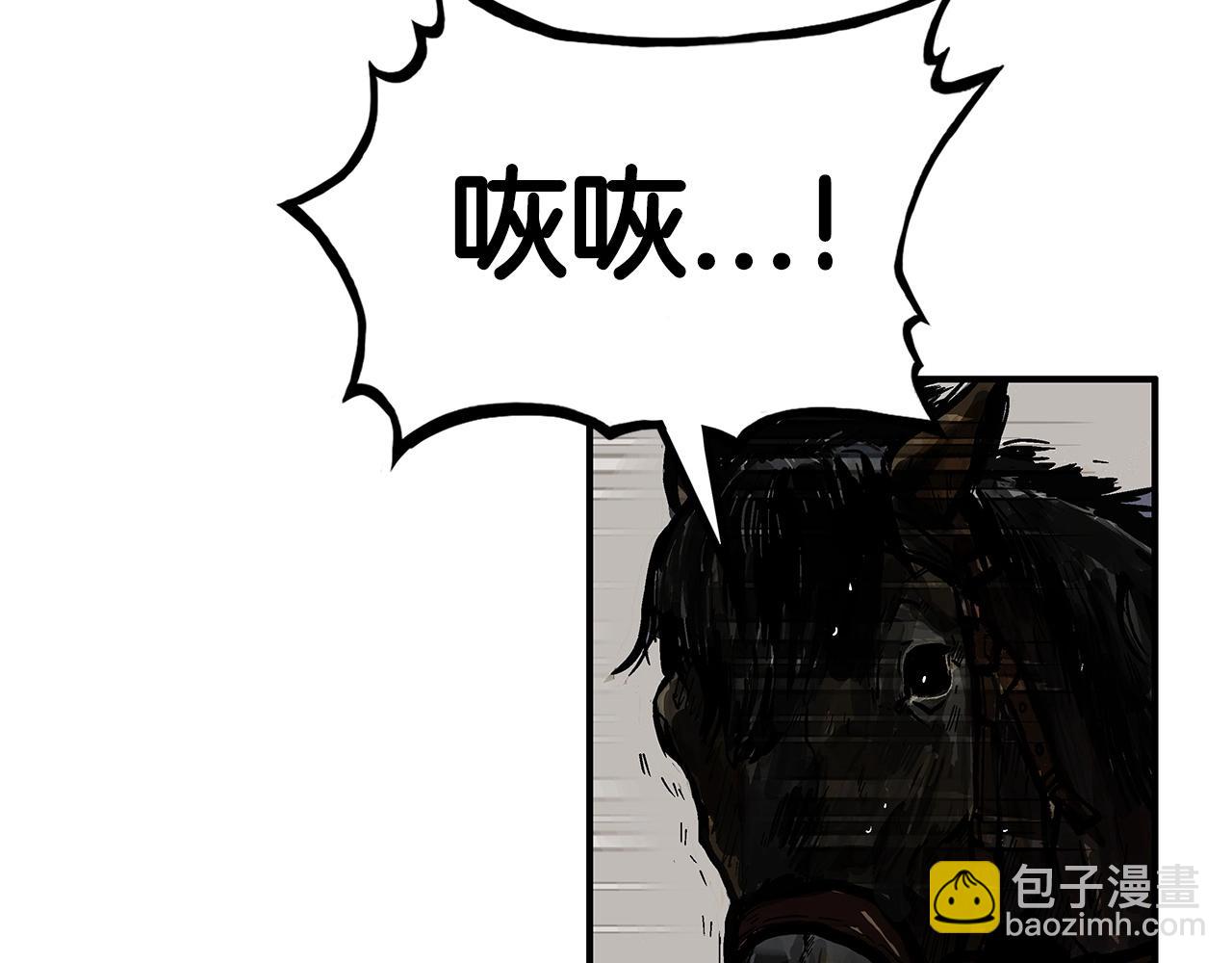 華山拳魔 - 第70話 掃蕩武林(1/4) - 7