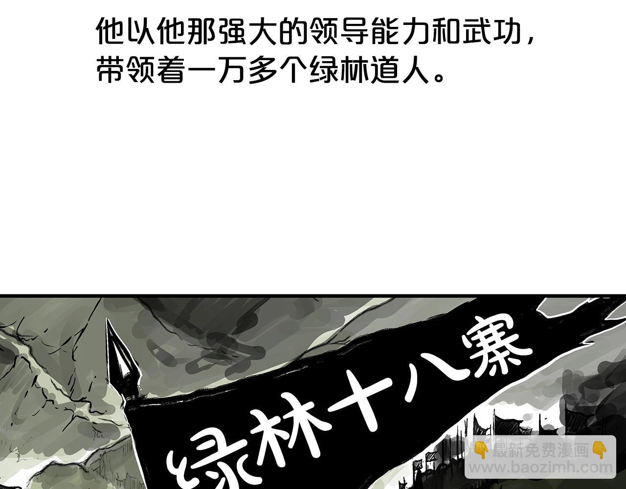 華山拳魔 - 第70話 掃蕩武林(4/4) - 2