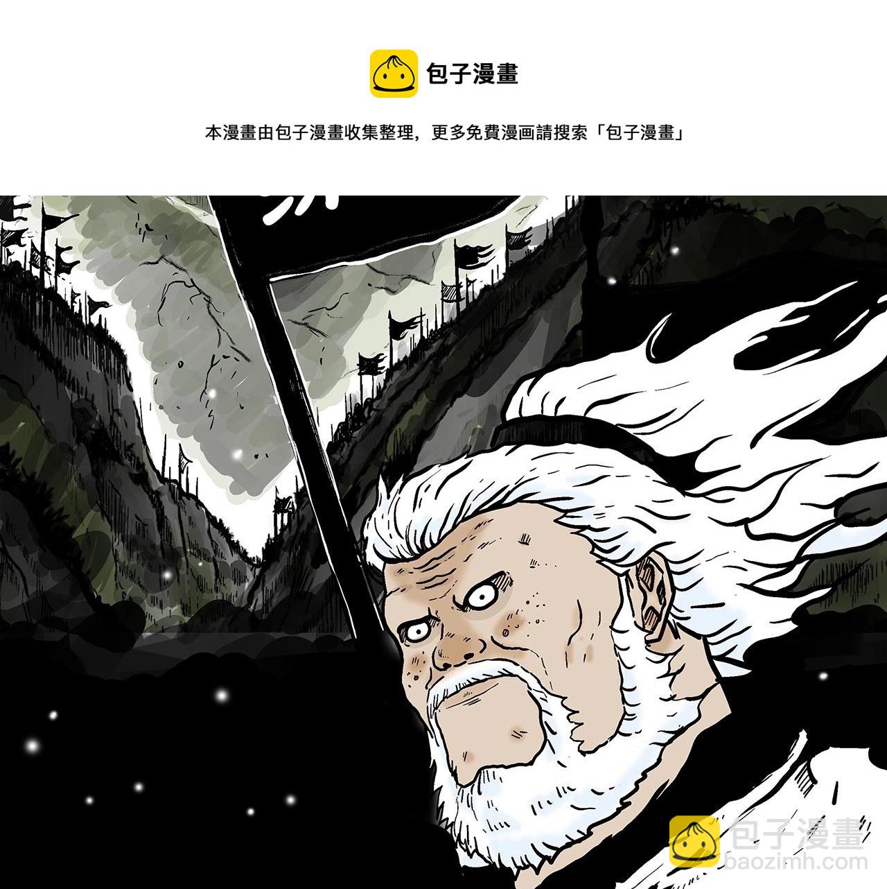 華山拳魔 - 第70話 掃蕩武林(4/4) - 3