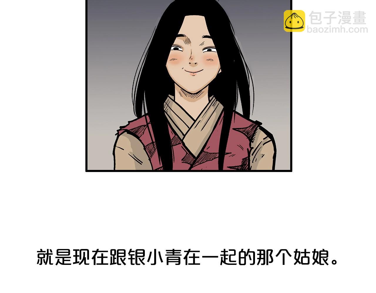 華山拳魔 - 第70話 掃蕩武林(4/4) - 2