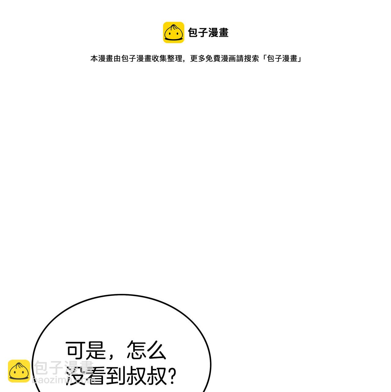 華山拳魔 - 第70話 掃蕩武林(4/4) - 3