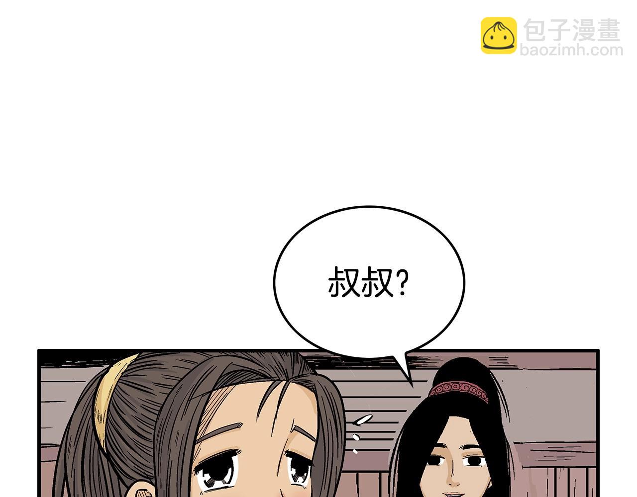 華山拳魔 - 第70話 掃蕩武林(4/4) - 1