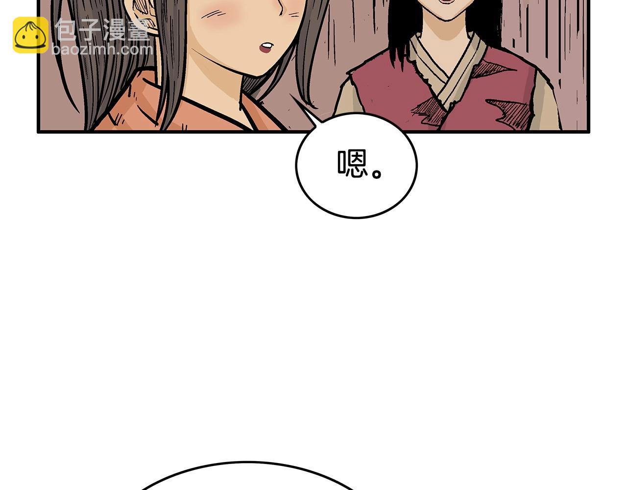 華山拳魔 - 第70話 掃蕩武林(4/4) - 2