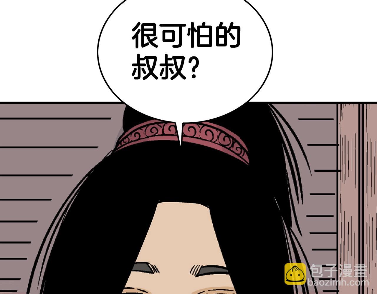 華山拳魔 - 第70話 掃蕩武林(4/4) - 1