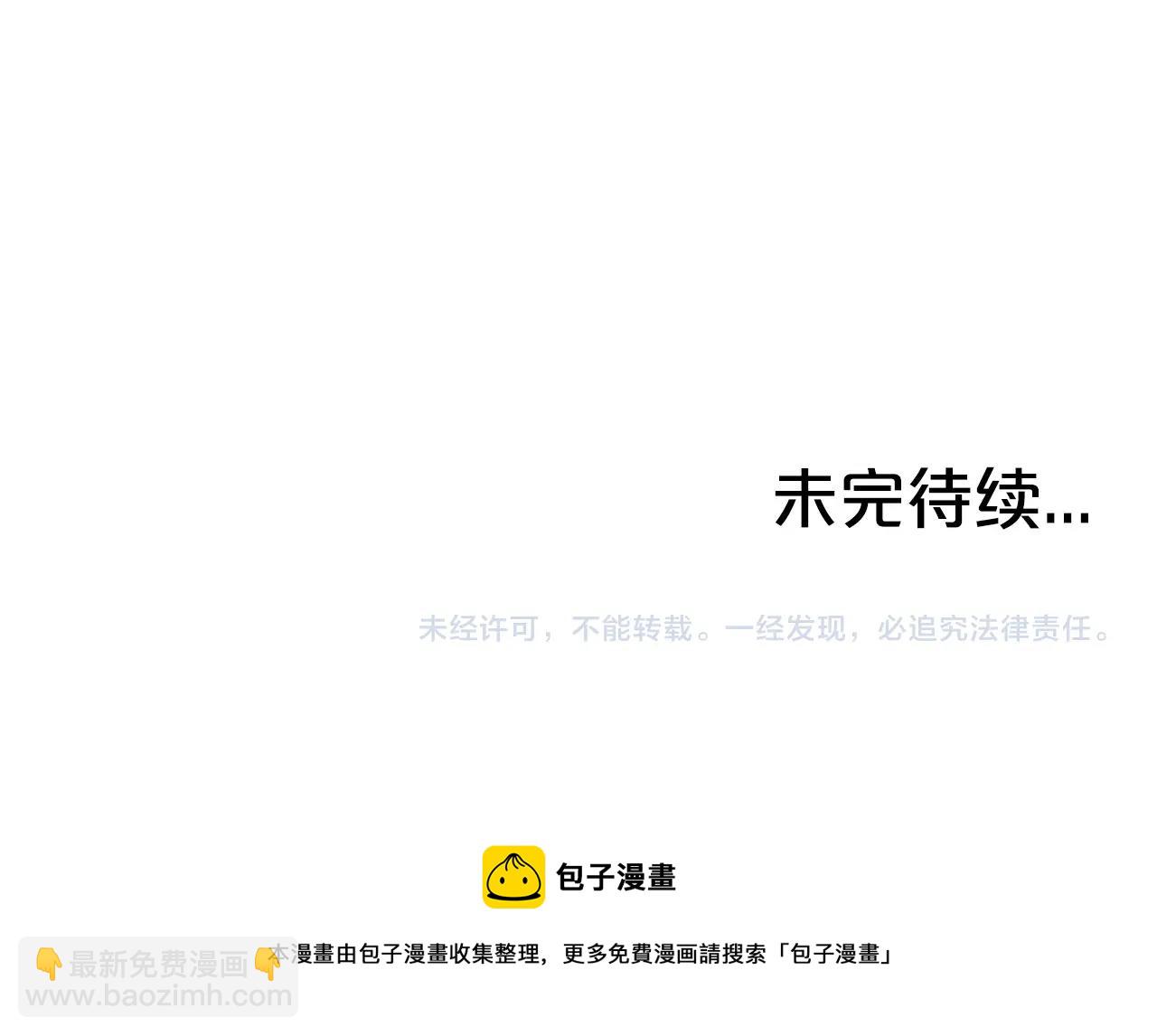 華山拳魔 - 第70話 掃蕩武林(4/4) - 3