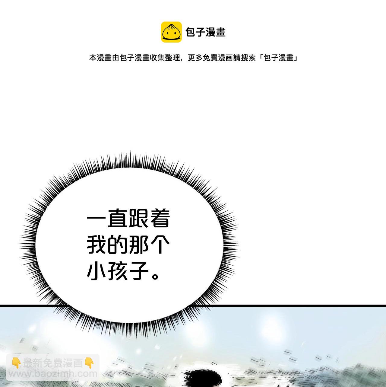 華山拳魔 - 第70話 掃蕩武林(1/4) - 5