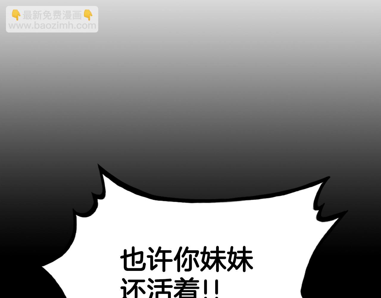 華山拳魔 - 第70話 掃蕩武林(1/4) - 3