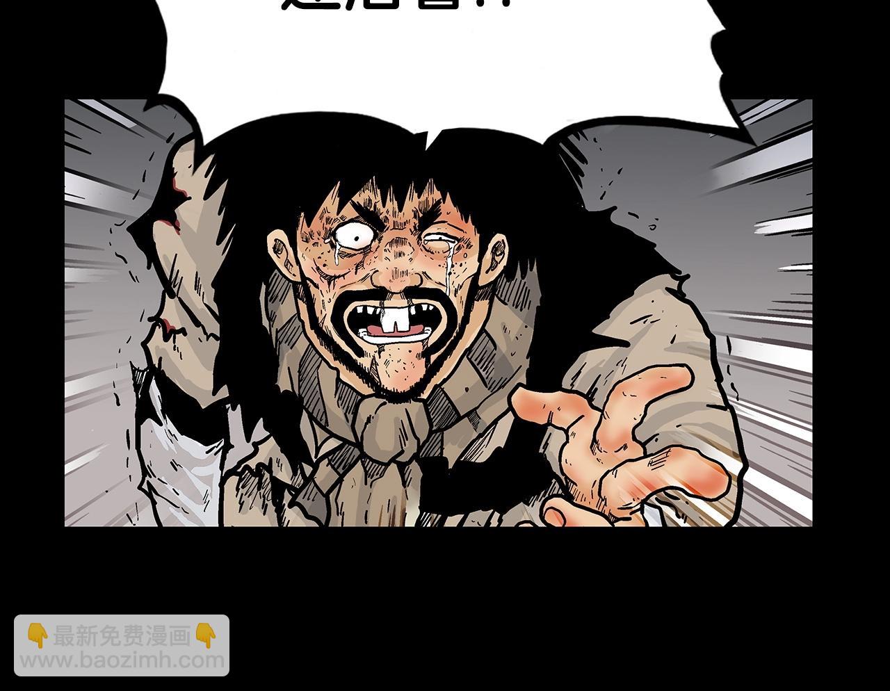 華山拳魔 - 第70話 掃蕩武林(1/4) - 4