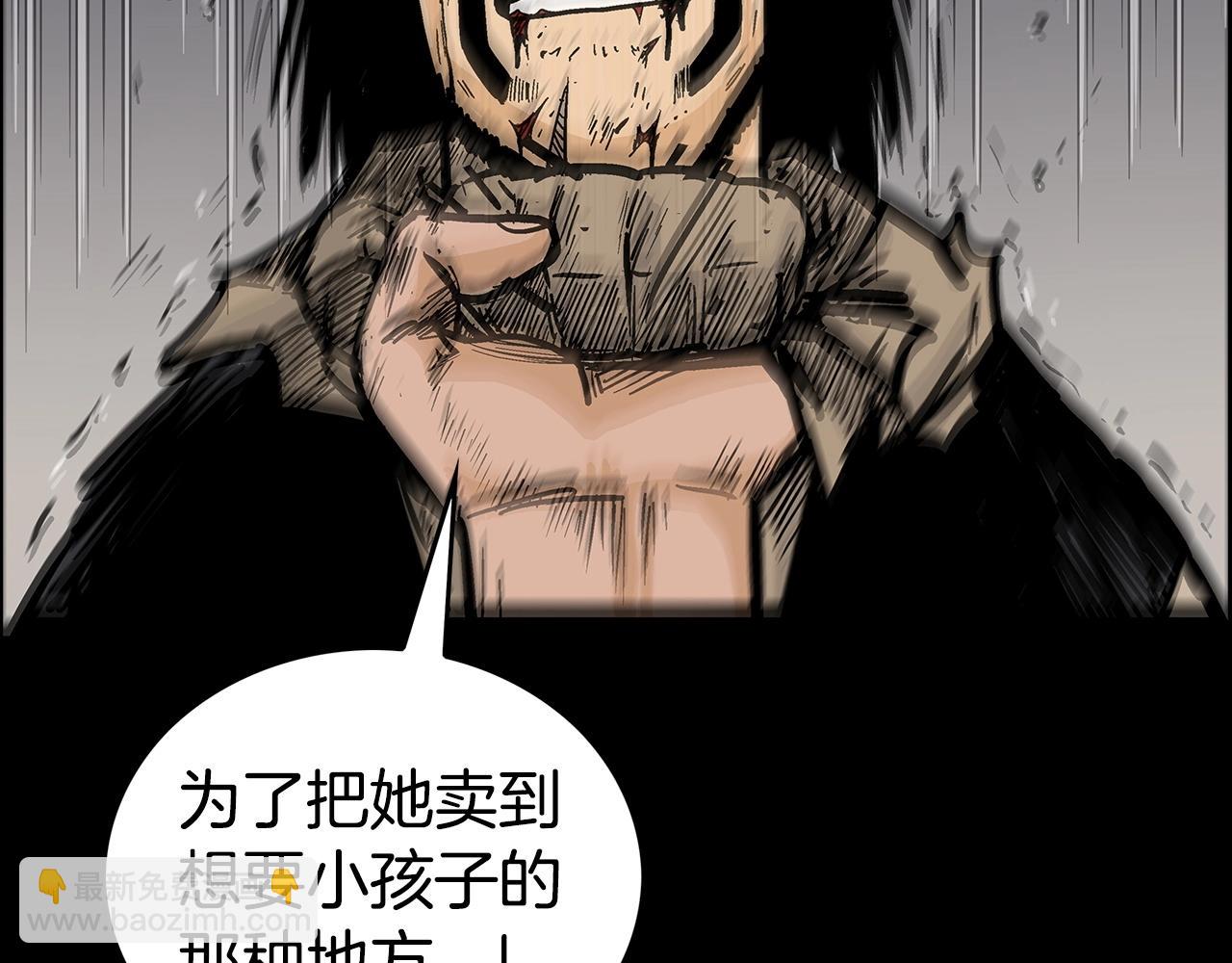 華山拳魔 - 第70話 掃蕩武林(1/4) - 6